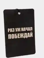 Коралловый ароматизатор для автомобиля
