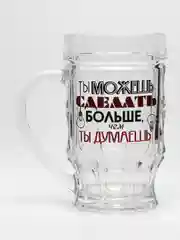 Бежевый кружка пивная "Мужские надписи", кружка для пива 0,5 л