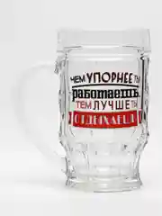 Серый кружка пивная "Мужские надписи", кружка для пива 0,5 л