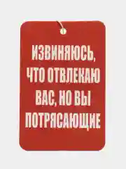 Сиреневый ароматизатор для автомобиля