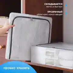 Сумка-органайзер для вещей, 50*40*15