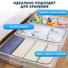 Сумка-органайзер для вещей, 50*40*15