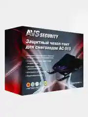 Защитный чехол-тент на снегоход AVS SC-525, водонепроницаемый