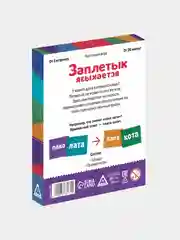 Карточная настольная игра для компании "Заплетык языкается", 50 карт