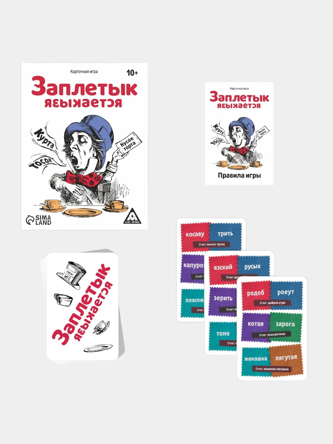 Белый карточная настольная игра для компании "Заплетык языкается", 50 карт