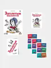 Белый карточная настольная игра для компании "Заплетык языкается", 50 карт
