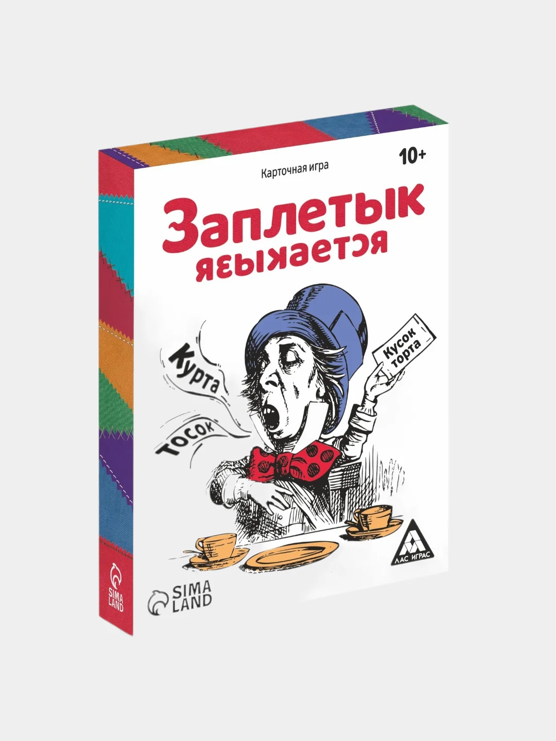 Белый карточная настольная игра для компании "Заплетык языкается", 50 карт