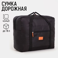 Сумка дорожная, складная, водонепрницаемая, спортивная