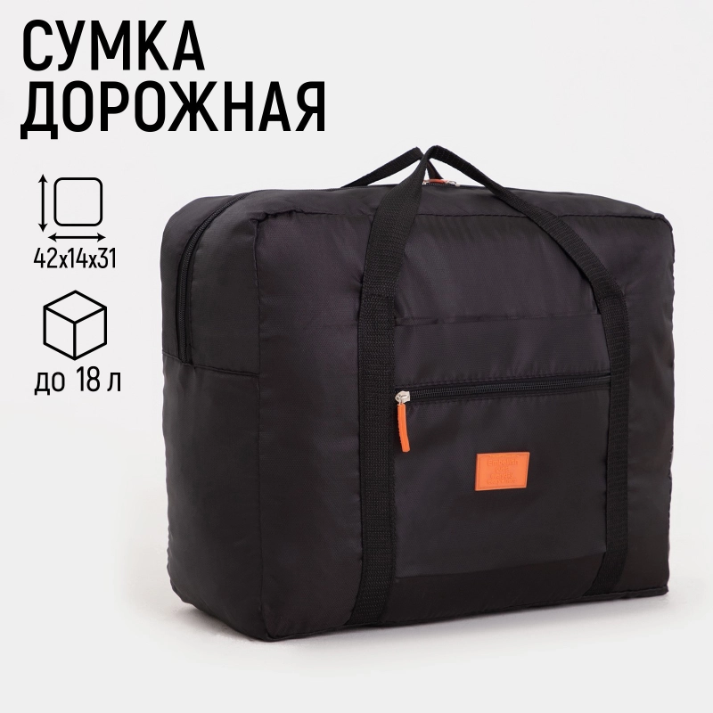 Сумка дорожная, складная, водонепрницаемая, спортивная