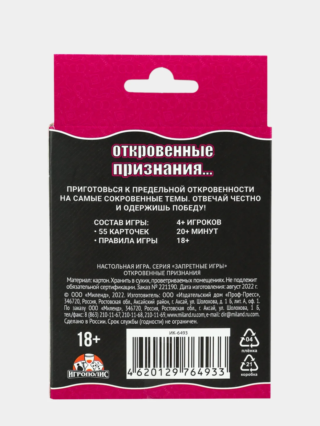 Кораллово-розовый эротическая настольная игра для взрослых