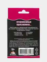 Кораллово-розовый эротическая настольная игра для взрослых