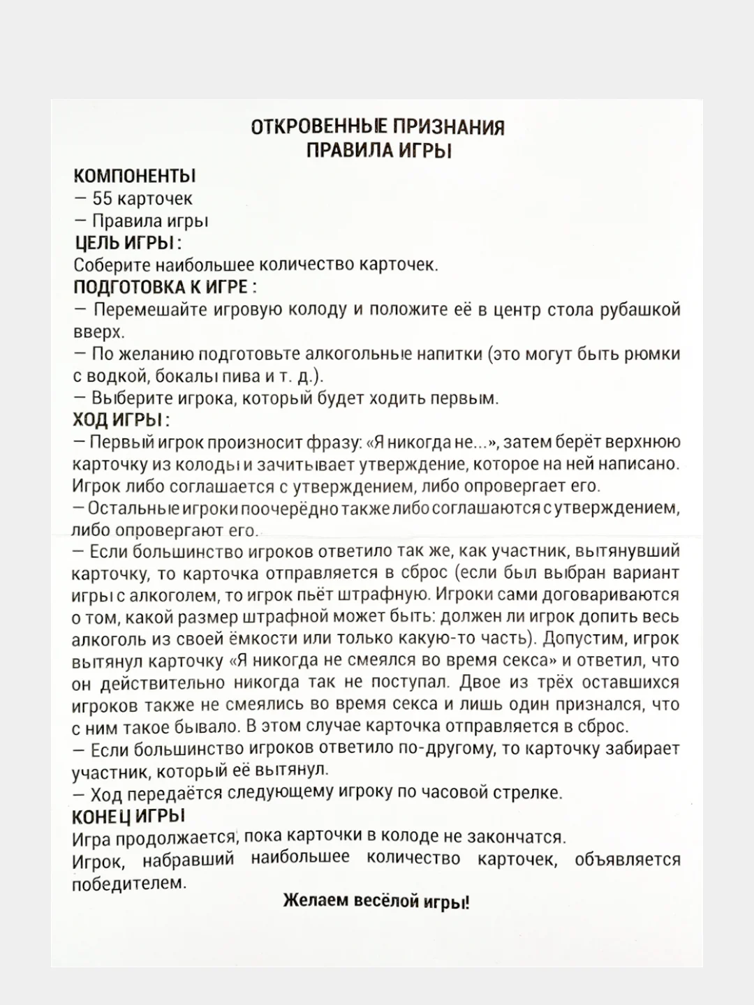 Кораллово-розовый эротическая настольная игра для взрослых