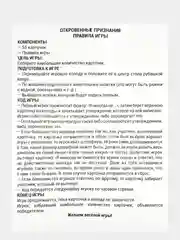Кораллово-розовый эротическая настольная игра для взрослых