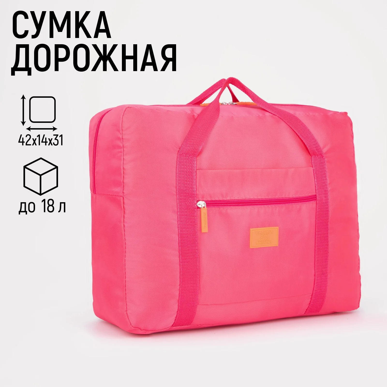 Тёмно-розовый сумка дорожная, складная, водонепрницаемая, спортивная