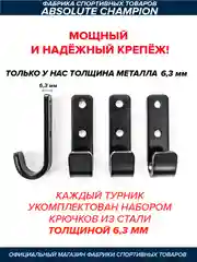 Турник-брусья 3 в 1 ЦЕНТРЛ СПОРТ черно белый с черными ручками разборный Aktiv