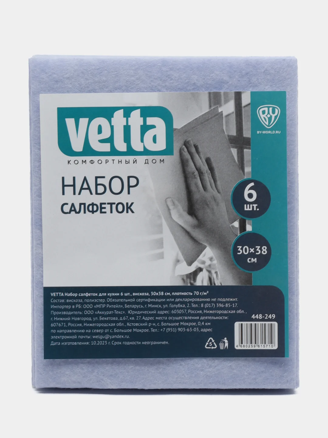 Розовый набор салфеток для кухни, вискоза, 30 х 38 см, 6 штук