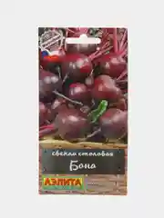 Семена Свекла красная "Столловая Бона"