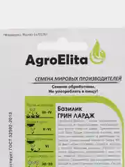 Семена Базилик "Грин Лардж"