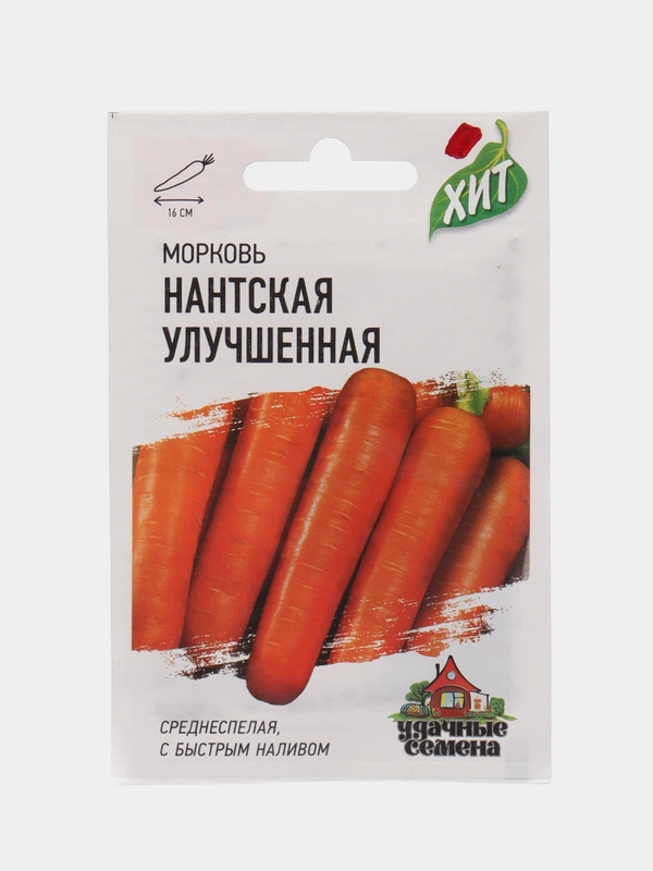Семена Морковь "Нантская улучшенная"