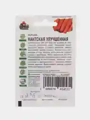 Семена Морковь "Нантская улучшенная"