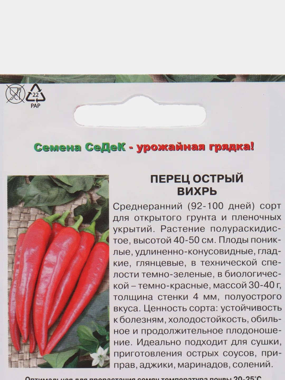 Семена Перец "Острый вихрь"