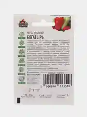 Семена Перец сладкий "Богатырь"