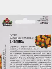 Семена цветов Бархатцы "Антошка"
