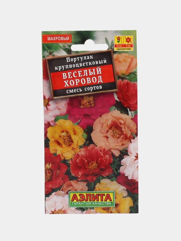 Семена Портулак крупноцветковый "Веселый хоровод", смесь сортов
