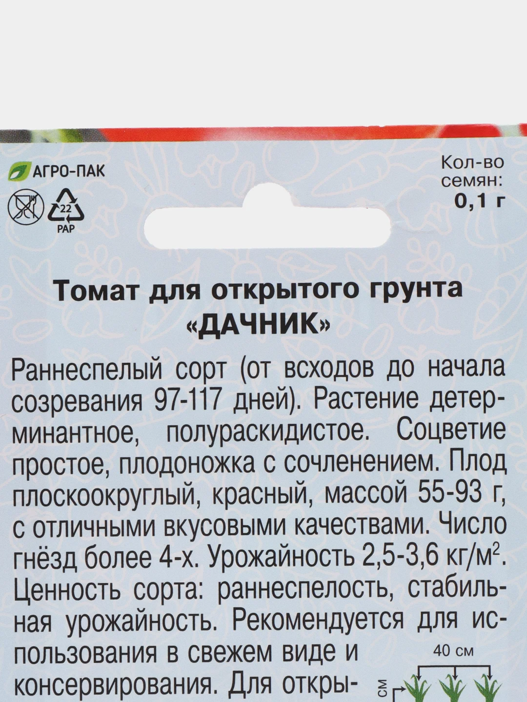 Семена Томат "Дачник", раннеспелый