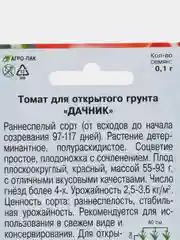Семена Томат "Дачник", раннеспелый