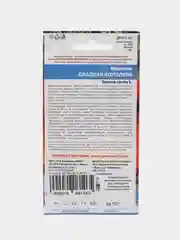 Семена Морковь "Сладкая королева", для длительного хранения