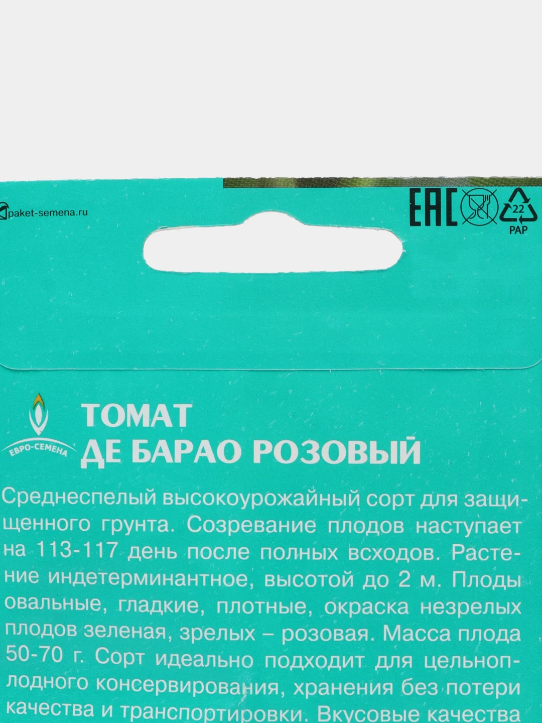 Семена томат "Де Барао розовый"