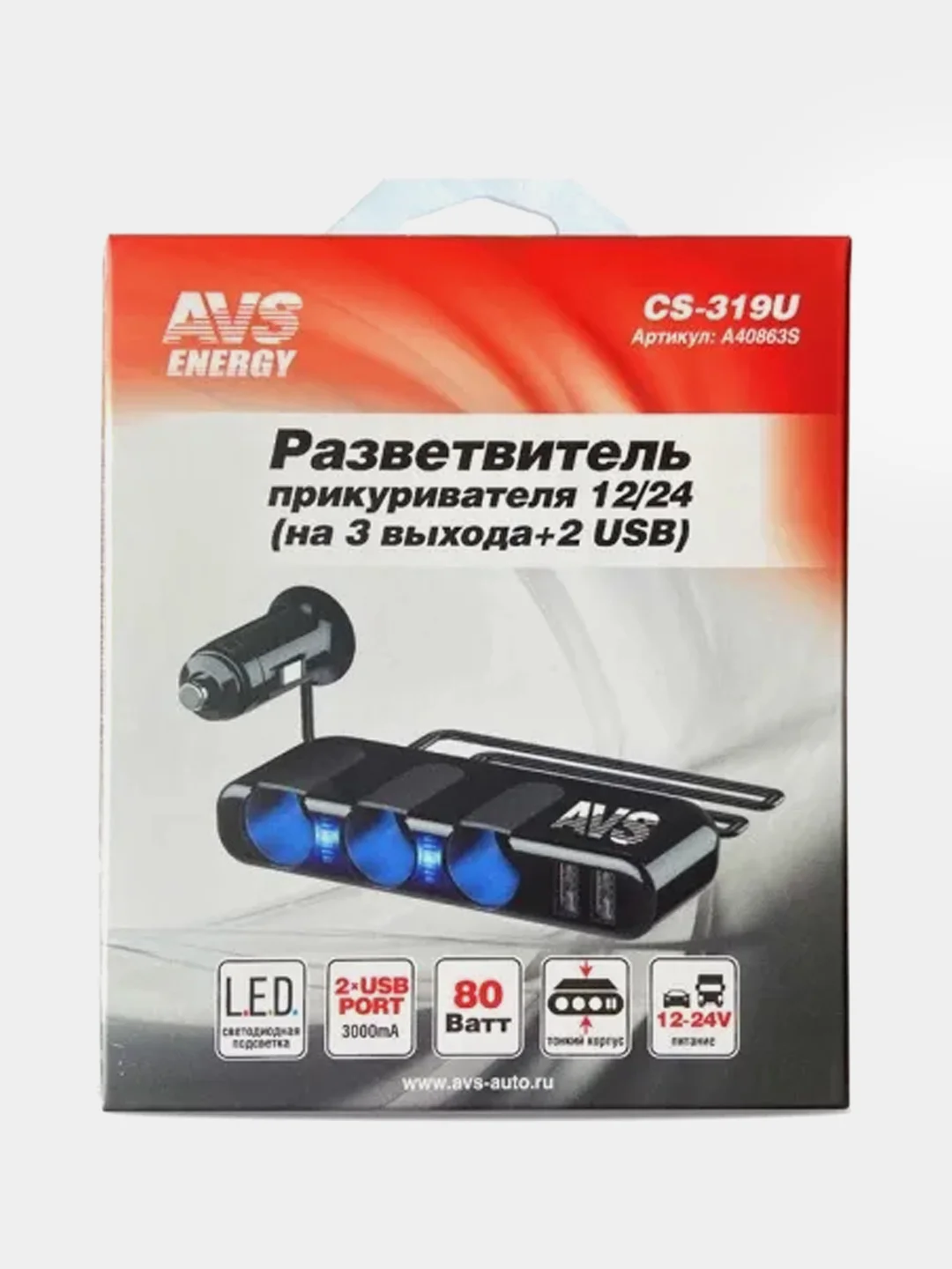 A40863S Разветвитель прикуривателя AVS 12/24 (на 3 выхода+2 USB) CS319U