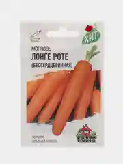 Семена Морковь "Лонге Роте", бессердцевинная