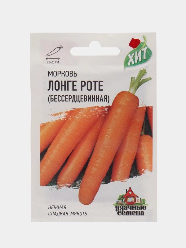Семена Морковь "Лонге Роте", бессердцевинная