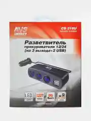 A40862S Разветвитель прикуривателя AVS 12/24 (на 3 выхода+2 USB) CS318U