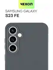 Чехол для Samsung Galaxy S23/ S23 FE/ S23+/ S23 Ultra BROSCORP силиконовый с защитой камер