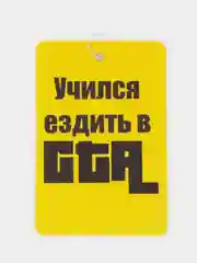 Фиолетовый ароматизатор для автомобиля