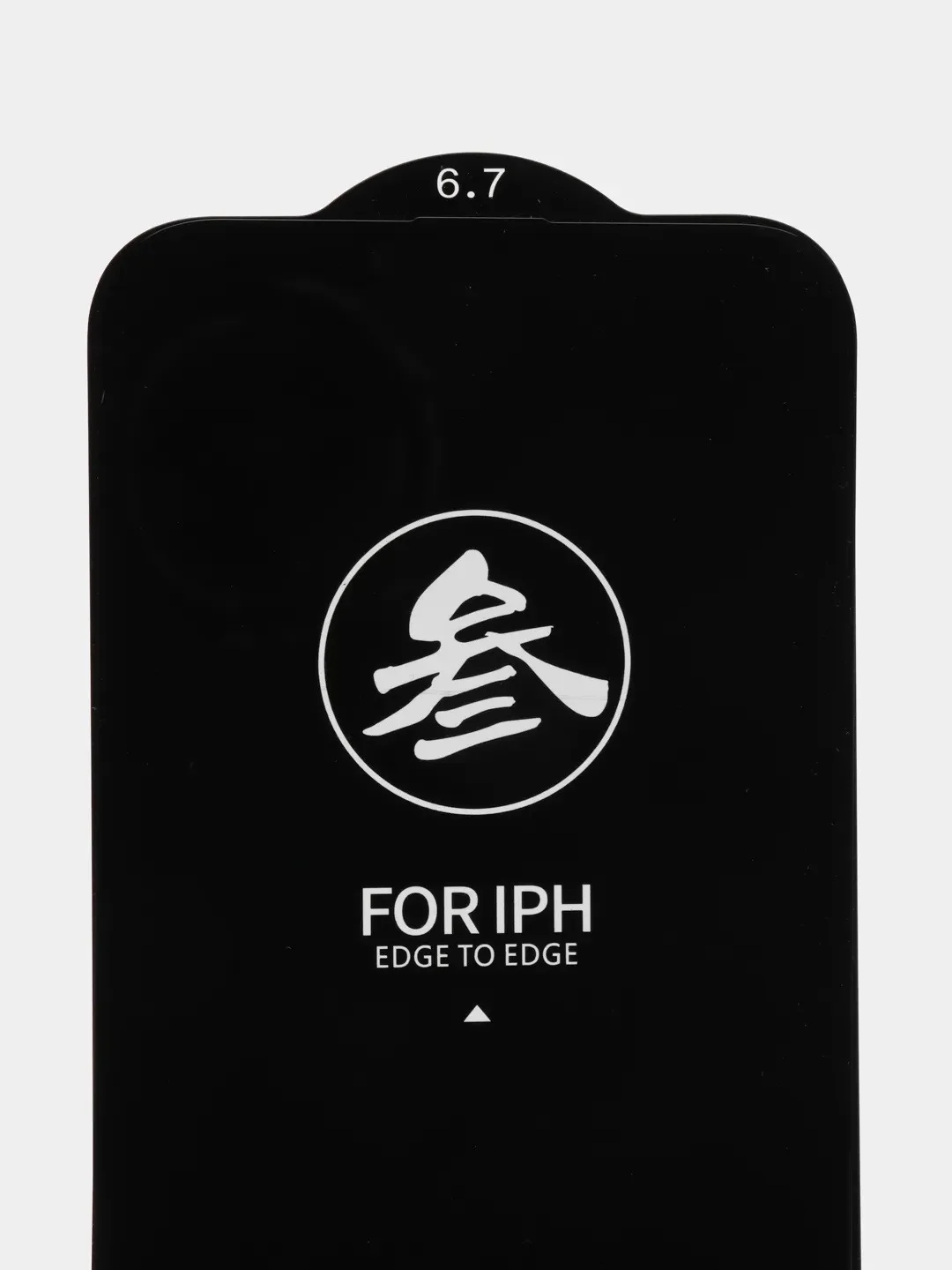 Защитное стекло антишпион на iPhone (Айфон) 15, 14, 13, 12, 11 Pro Max