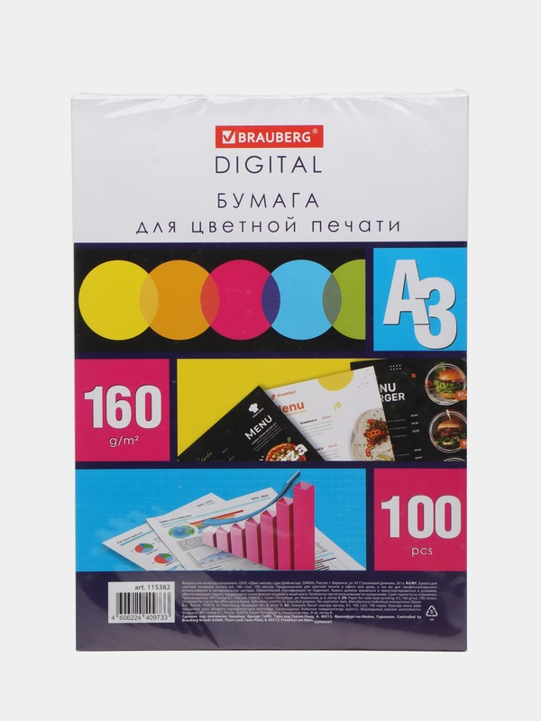 Бумага для лазерной печати Brauberg, А3, 160 г/м2, 100 листов, 115382