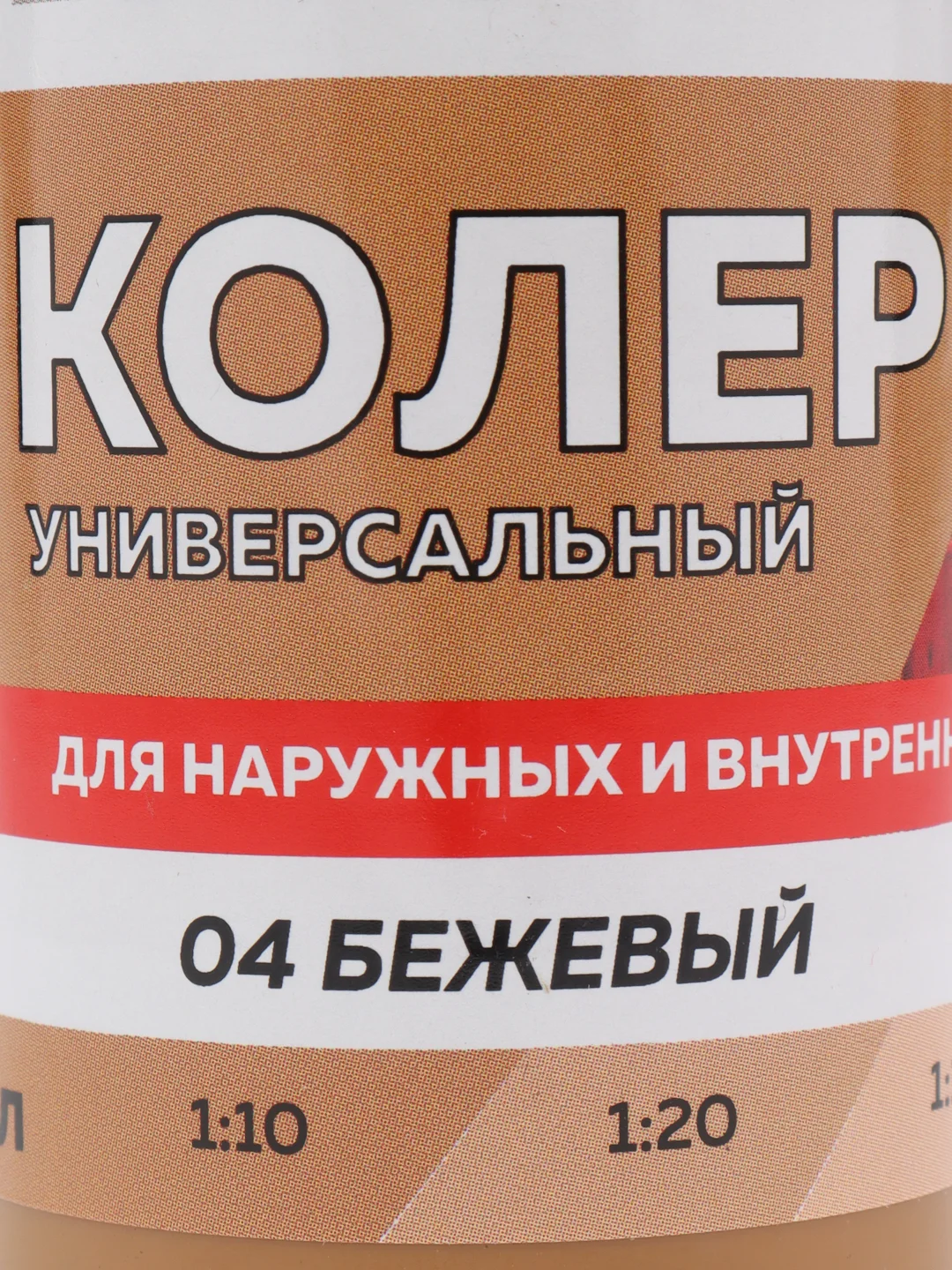 Бежевый колеровочная паста Оптилюкс, универсальная, 100 мл