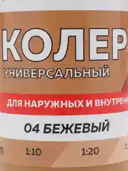 Бежевый колеровочная паста Оптилюкс, универсальная, 100 мл