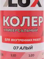Алый колеровочная паста Оптилюкс, универсальная, 100 мл