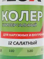 Салатовый колеровочная паста Оптилюкс, универсальная, 100 мл