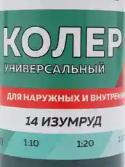 Тёмно-бирюзовый колеровочная паста Оптилюкс, универсальная, 100 мл
