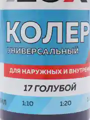 Голубой колеровочная паста Оптилюкс, универсальная, 100 мл