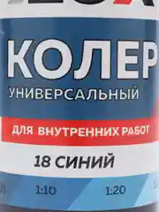Синий колеровочная паста Оптилюкс, универсальная, 100 мл