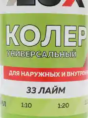 Лайм колеровочная паста Оптилюкс, универсальная, 100 мл