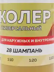 Светло-жёлтый колеровочная паста Оптилюкс, универсальная, 100 мл