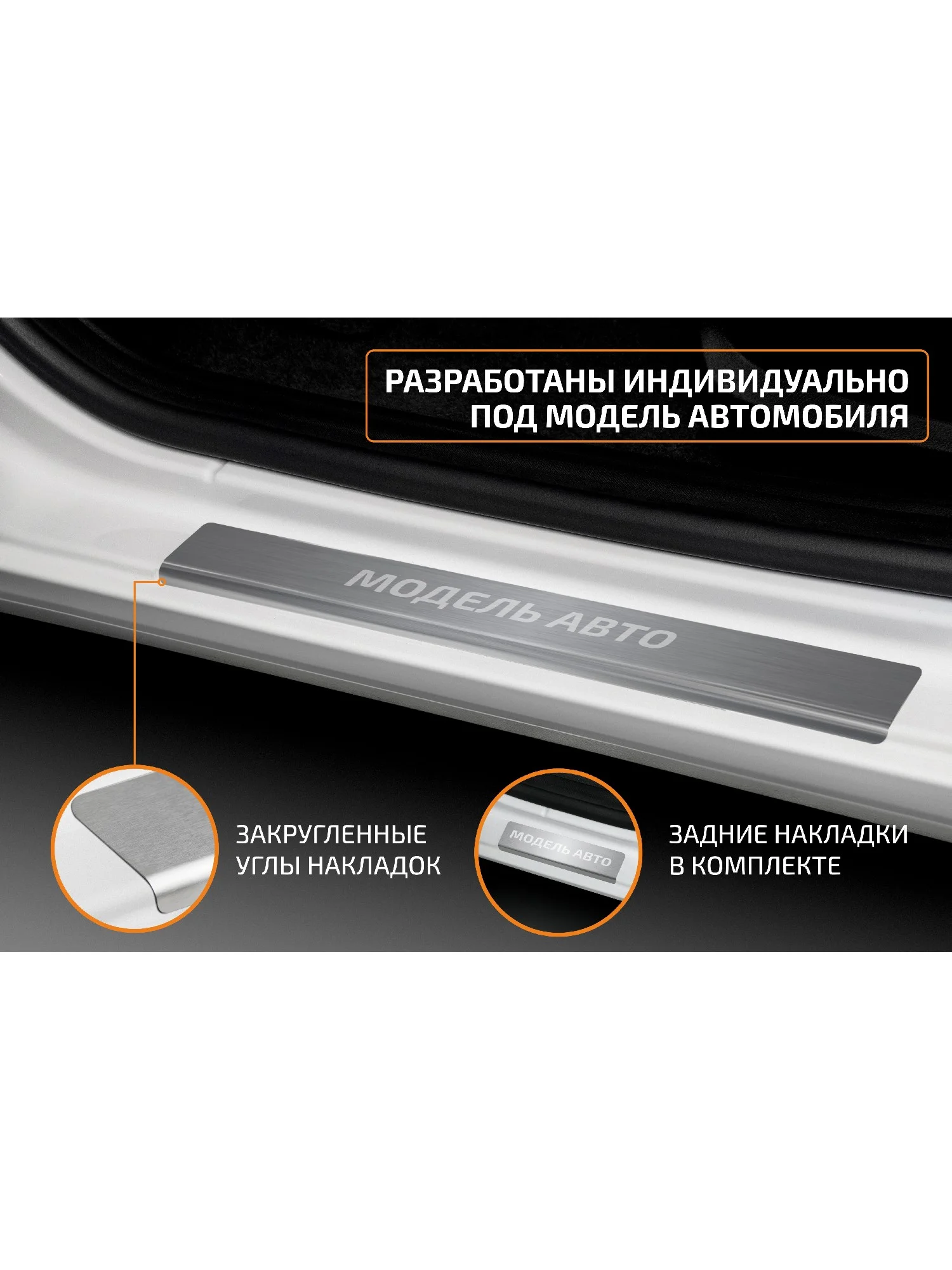 Накладки на пороги AutoMax Jetour Dashing 2022-, нерж. сталь, с надписью, 4 шт., AMJEDAS01